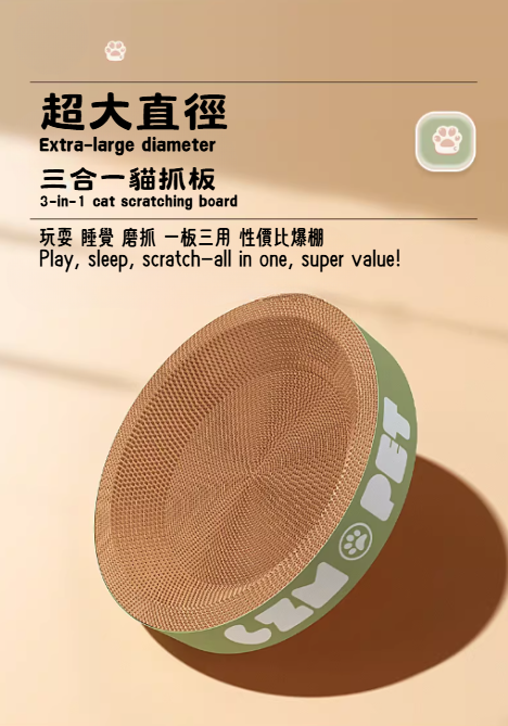 All-in-One Cat Scratcher & Bed (PS-0001)