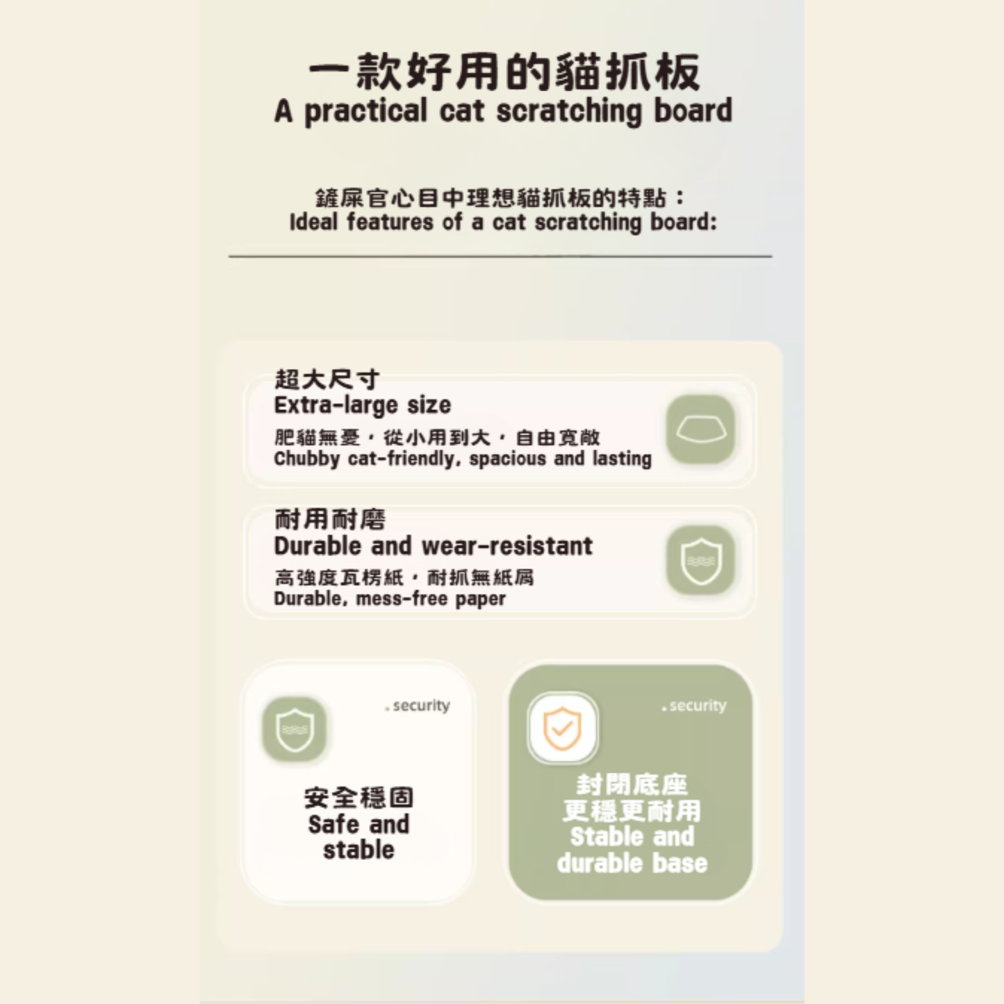 All-in-One Cat Scratcher & Bed (PCS-0001)