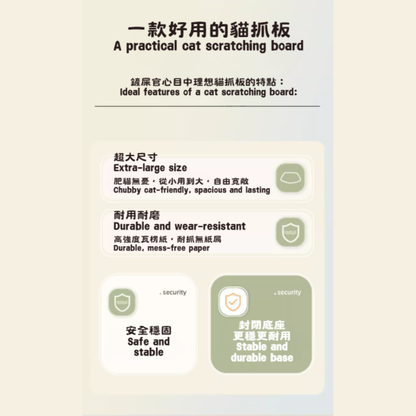 All-in-One Cat Scratcher & Bed (PCS-0001)