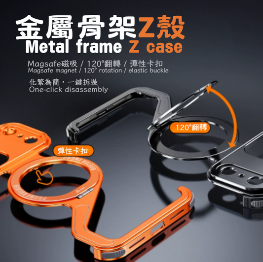Magnetic Clip-on Z Case  (CI-0003)
