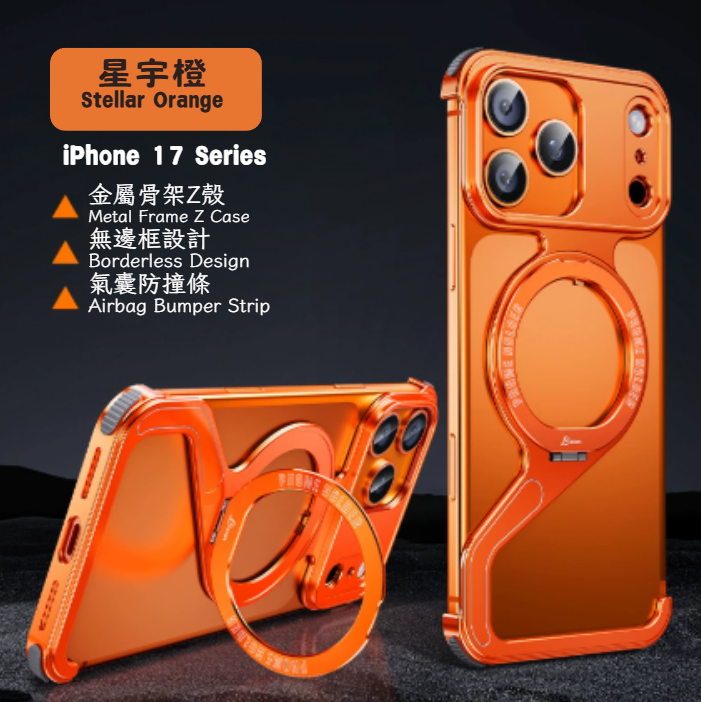 Metal Buckle Z Case with Magnetic Stand for iPhone 17 Series  (CC-0005)