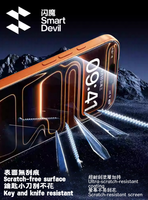 iPhone螢幕保護貼