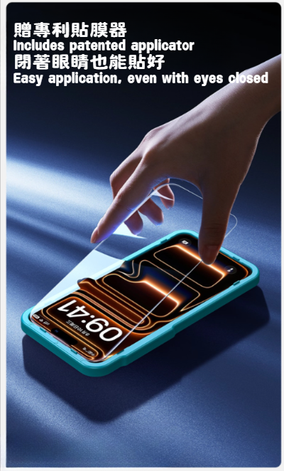 iPhone螢幕保護貼