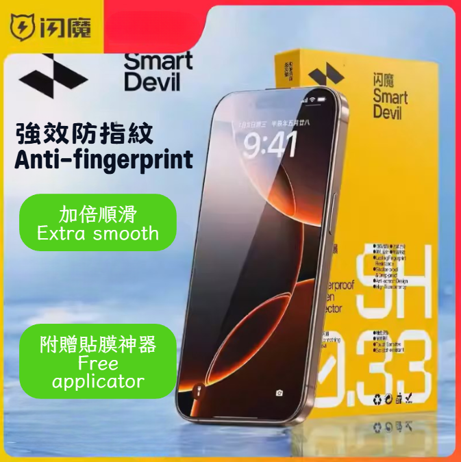 iPhone螢幕保護貼2片裝（CP-0002）