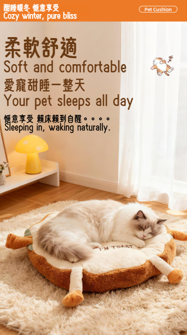 Autumn and winter cat and dog beds (PB-0003)