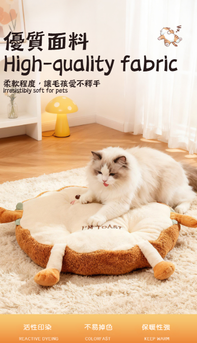 Autumn and winter cat and dog beds (PB-0003)
