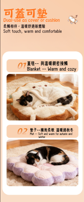 Autumn and winter cat and dog beds (PB-0003)