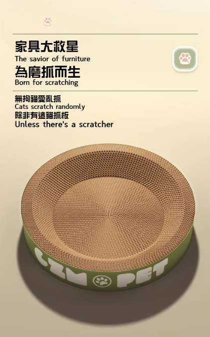 多功能貓咪抓板和猫床（PS-001A）
