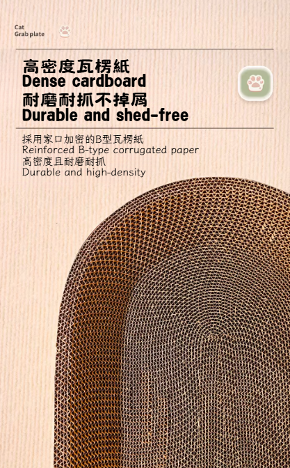 多功能貓咪抓板和猫床（PS-0003）