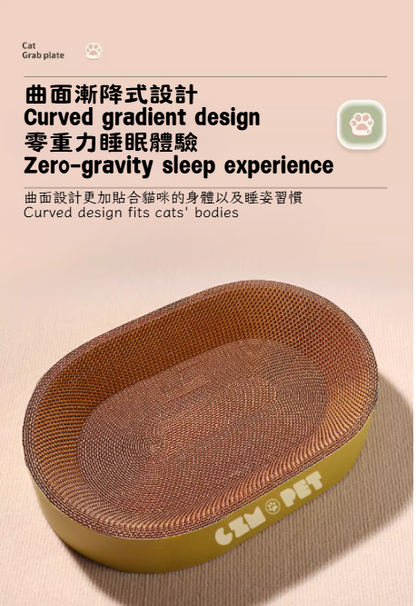 多功能貓咪抓板和猫床（PS-0003）